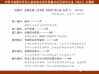 艺术家杨牧青日记:中国书画国学系列公益讲座走进全国重点社区院校企业继续中，那么【图0】