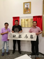 艺术家林灵志生活:林灵志书画展在吉隆坡展出；为弘扬中华传统文化,传承中华宗亲根【图3】