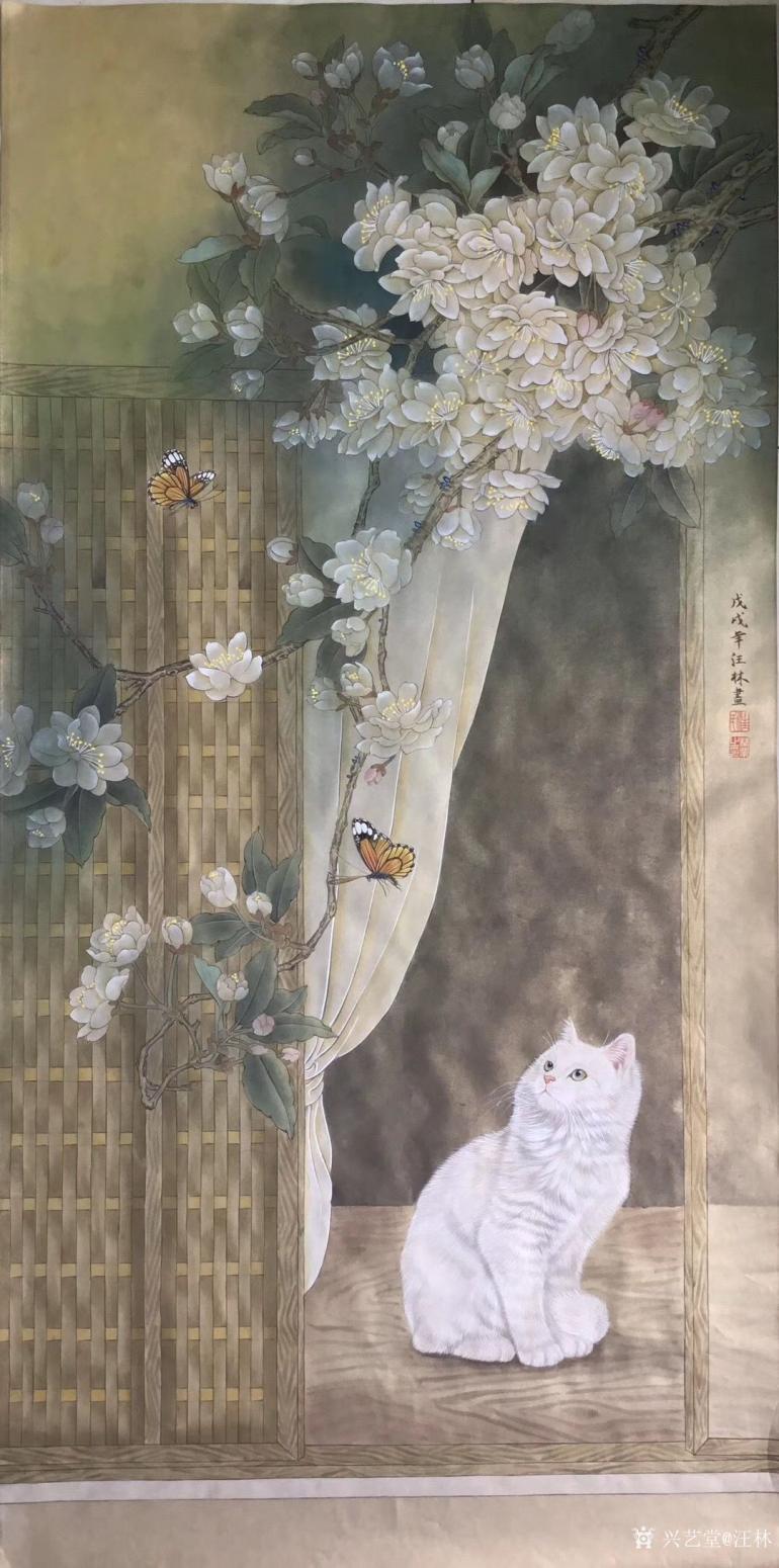 国画作品 猫 赏花观蝶 汪林 兴艺堂