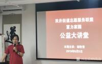 艺术家杨牧青日记:2019年6月5日，受主办之邀，杨牧青主讲的“中国书画国学系【图0】