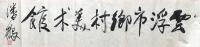 艺术家叶仲桥收藏:6月14日云城区领导廖伟带领云城街道有关负责人，到我的乡村美【图1】