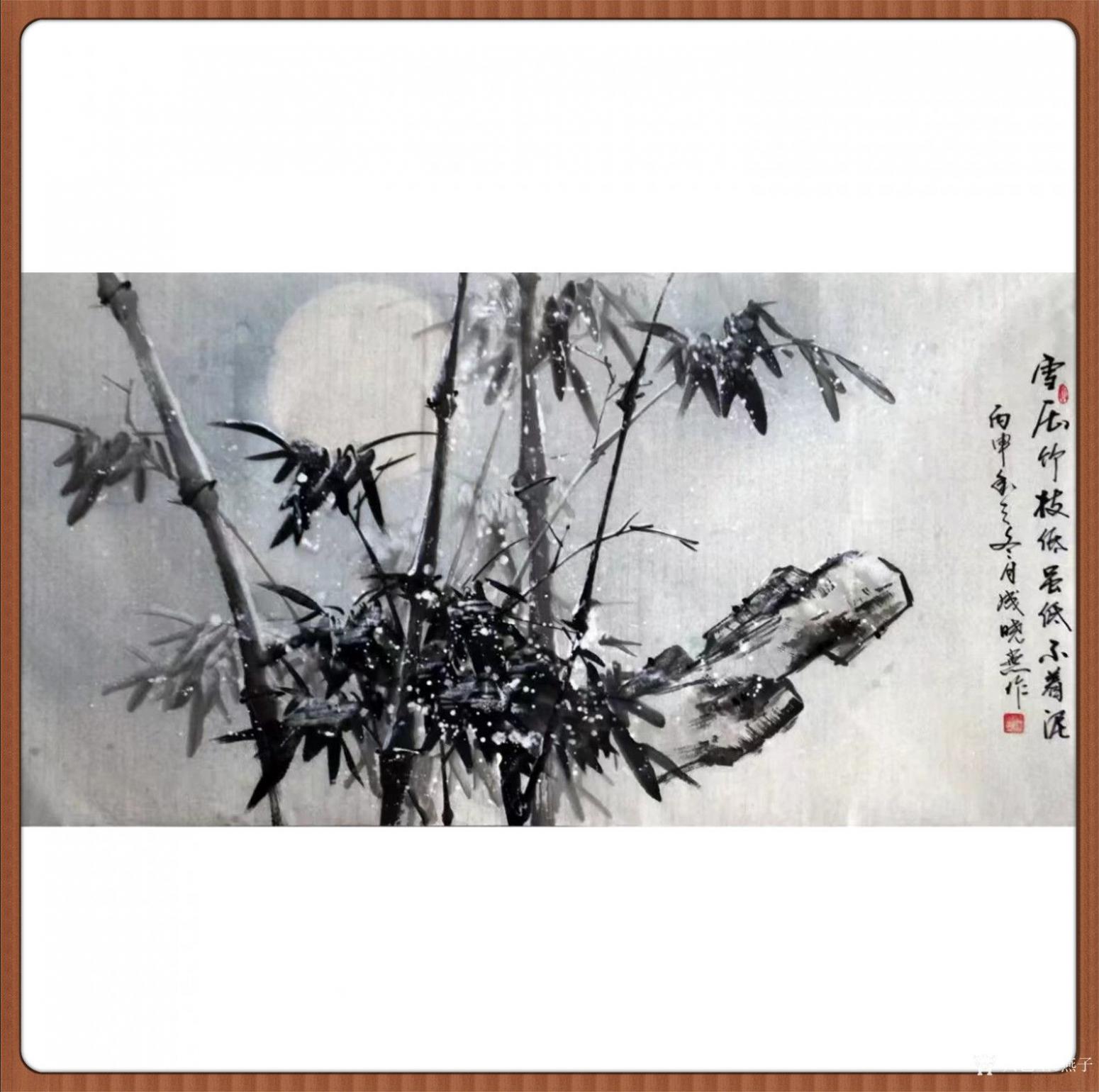 成晓燕国画作品《雪压竹枝低虽低不着泥》【图3】