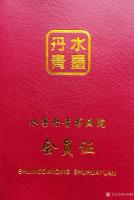 艺术家叶仲桥荣誉:由国家教育电视台《水墨丹青》栏目制作的月刊，超亿观众的喜爱，【图1】