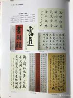 艺术家刘永新荣誉:7月13日，我參加了李清波老師主持的“筆歌迎國慶、墨舞頌中華【图4】