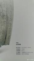 艺术家杨牧青日记:骨刻、玉器、文字、年代、地点、工艺、技术、形制……这做何解释【图0】