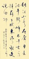 艺术家史介鸿日记:丁酉秋，木鱼手书四尺行草，文征明七绝《赤壁》一首：秋清山水夜【图0】