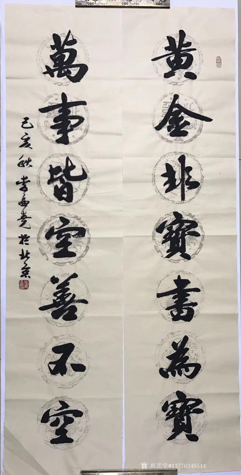 李孟堯書法作品李孟堯老師書法作品