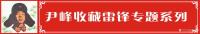 艺术家荆古轩收藏:收藏雷锋日记本和有关雷锋系列文献资料.此雷锋各种版本有60年【图0】