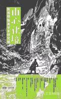 艺术家阎敏收藏:千里赴会——陳祖煌版畫學術硏究展2019年12月5日9：30【图3】