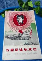 艺术家荆古轩收藏:今天是伟人毛泽东同志诞辰126周年，以此发收藏画片纪念。【图2】