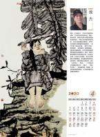 艺术家魏杰收藏:魏杰中国人物画精选挂历印出，2020年版，请欣赏。【图5】