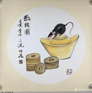 王君永国画《动物老鼠-数钱图》