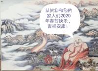 艺术家尚建国日记:钟南山院士:大家应该主动利用春节抵抗流行病，春节七天假，不走【图0】