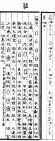 艺术家杨牧青日记:甲骨文非卜辞说：“且”是“祖”的本字。“且”比“祖”字形要早【图1】