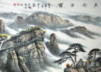 艺术家董献省日记:山云远去，浩浩苍苍，一眼万里，近山水下，松云浅酌，清茶饭酒，【图2】