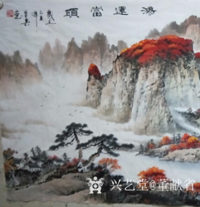 董献省日记-一幅《鸿运当头》画作，意境幽远，暗合风水。用于家居装饰画中有着开财运、聚气运、升【图2】