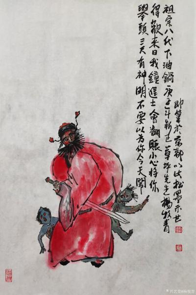 杨牧青日记-杨牧青国画小品2幅：钟进士斩妖除魔
名称：钟进士斩妖除魔之一
规格：45cm【图1】