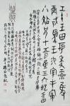 杨牧青日志-甲骨文书法作品名称：壬午王田
规格：45cm x 68cm【图1】