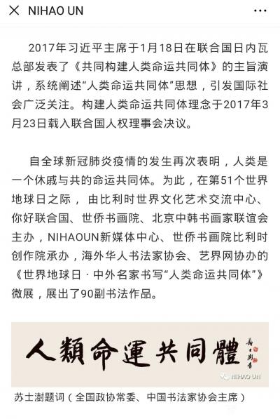 杨牧青日记-4.22 世界地球日一一中外艺术家也行动，珍爱地球，守护家园，为推动构建“人类命【图1】