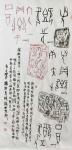 杨牧青日志-名称：甲骨文书法《即、既、鄉》
规格：100cm×50cm【图1】