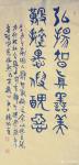 杨牧青日志-1999年我提出“艺术书法”名称概念，以立“书法名人、名人书【图1】