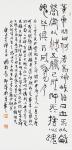 杨牧青日志-书法作品名称：黄帝歧伯妙语
规格：100cm×50cm/5【图1】