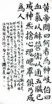 杨牧青日志-楷书书法作品名称：黄帝岐伯妙语
规格：68cm×136cm【图2】