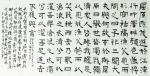 杨牧青日志-书法作品名称：屈原《渔父》楚辞句
规格：168cm×68c【图1】