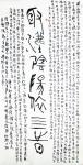 杨牧青日志-书法作品名称：素女经句
规格：136cm x 68cm/8【图1】