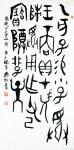 杨牧青日志-名称：晚商青铜铭文
规格：50cm x 100cm/5平尺【图1】