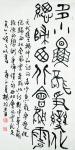 杨牧青日志-书法作品名称：元进士诗
规格：50cm x 100cm/5【图1】