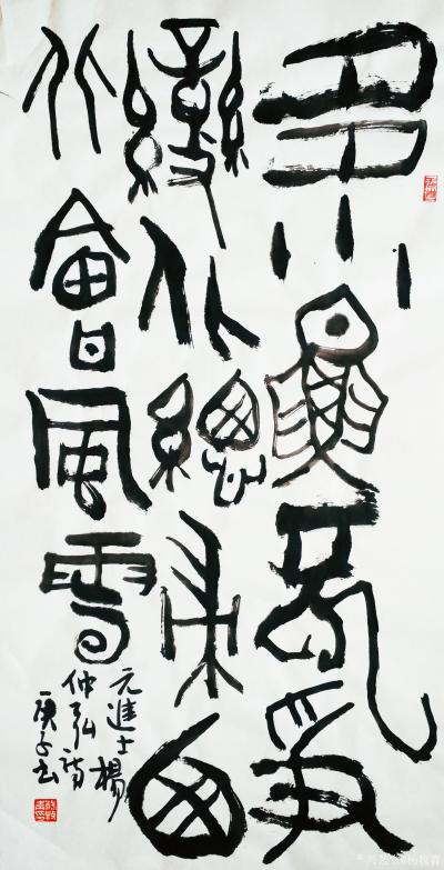 杨牧青日记-书法作品名称：元进士诗
规格：50cm x 100cm/5平尺
款识：多少鱼【图2】