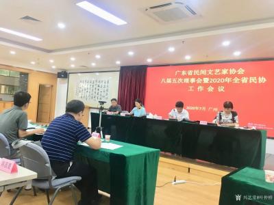 叶仲桥收藏-7月17日出席省民协主席团成员会议和全省二十一个地区民协理事工作会议，中国民协副【图1】