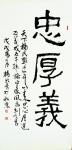 杨牧青日志-诗歌：杨·忠厚义
大江奔流，
流不尽老杨家人一门血脉！
【图2】