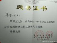 艺术家当代书画名家—缪月红荣誉:两张荣誉证书分别为:
 2018年我的作品被入选2018年【图1】