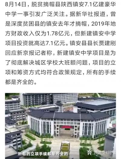 杨牧青日记-请思考:难道贫困县就不应建豪华学校吗？
昨天新京报援引新华社报道，贫困县建豪华【图1】