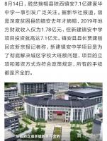 艺术家杨牧青日记:请思考:难道贫困县就不应建豪华学校吗？
昨天新京报援引新华【图0】