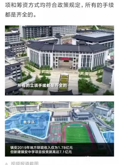 杨牧青日记-请思考:难道贫困县就不应建豪华学校吗？
昨天新京报援引新华社报道，贫困县建豪华【图2】