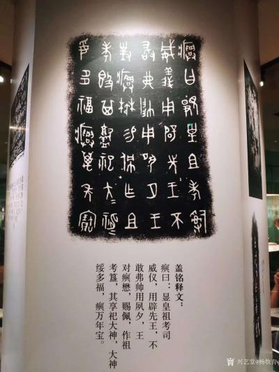 杨牧青日记-图文据考是国家博物馆正在展出的西周厉王二年(前862年)青铜器