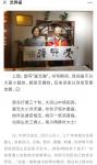 杨牧青日志-四川省委书记彭清华2020年4月29日指出，要解放思想、创新【图1】