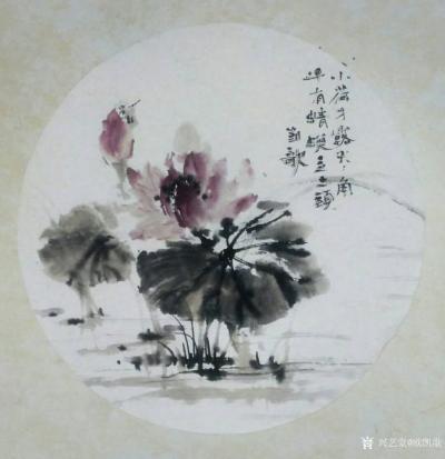 欧凯歌日记-国画花鸟画荷花小品《小荷才露尖尖角，早有蜻蜓立上头》；庚子年秋欧凯歌作品。
一【图1】