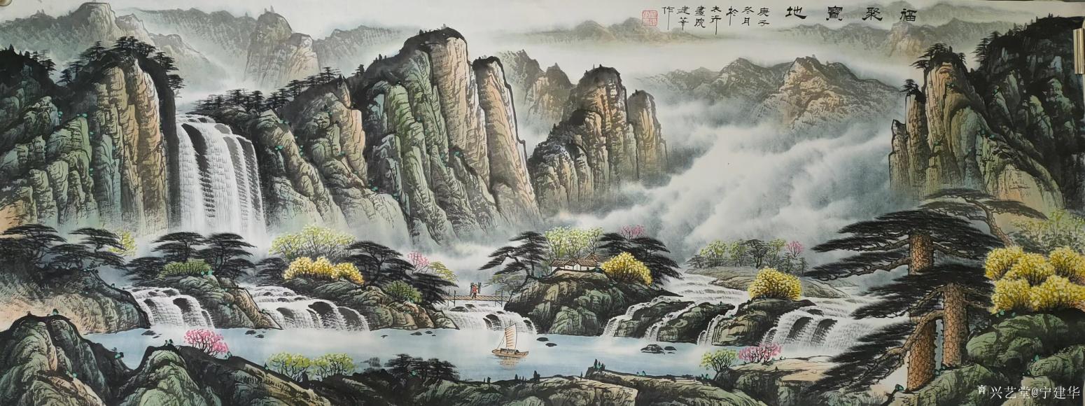 宁建华国画作品《山水画-福聚宝地》