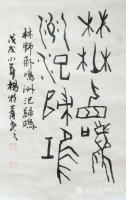 艺术家杨牧青日记:杨牧青直播讲稿：甲骨文金文等古文字解读概要索引
说明：根据【图0】