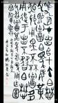 杨牧青日志-金文书法作品名称:西周早期召(公)卣铭文
作品规格:68c【图1】