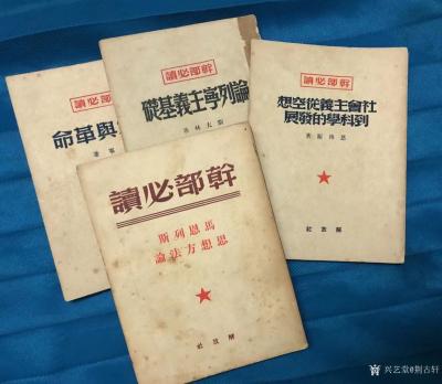 荆古轩日记-红色收藏糸列：整理一组1949年和1950年由解放社出版的历史政治文献。1，国家【图1】