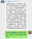 杨牧青日志-谢谢海内外文化学者和对中国的上古文化研究者关注与建议[抱拳]【图1】
