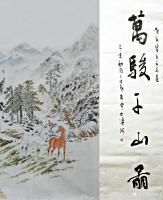 艺术家袁春宝日记:历时近五年创作的百米长卷国画马《万骏千山图》，于2019年七【图0】