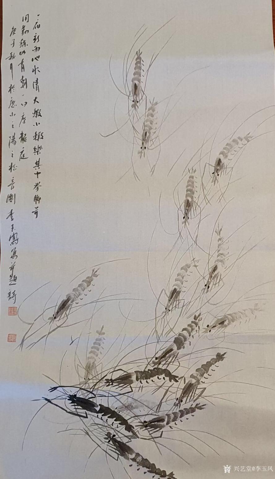 李玉凤国画作品《虾-一夜新雨池水清》