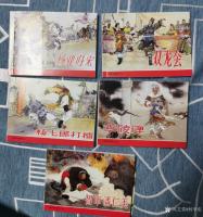 艺术家何学忠收藏:平生所好读书、写字、画画、偶尔收藏，这不＂读书日＂前又买了几【图1】