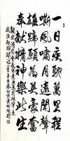 艺术家叶向阳日记:行书书法作品《观史浔安会长画马有感》，观史浔安会长写意花鸟悲【图0】